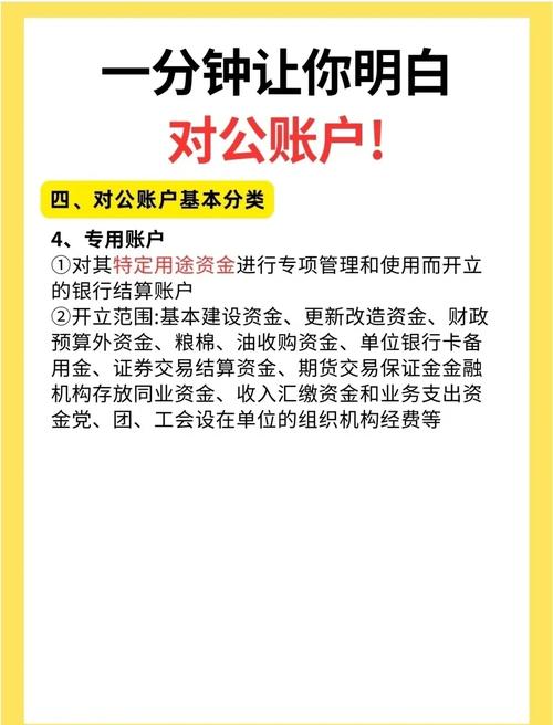 中国工商银行对公账户_企业银行账户许可取消_云南省备案制对公银行账户