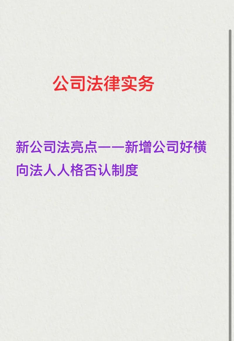 公司法第二十三条资本显著不足_资本显著不足与公司独立人格否认关联性_股份公司没有最低注册资金