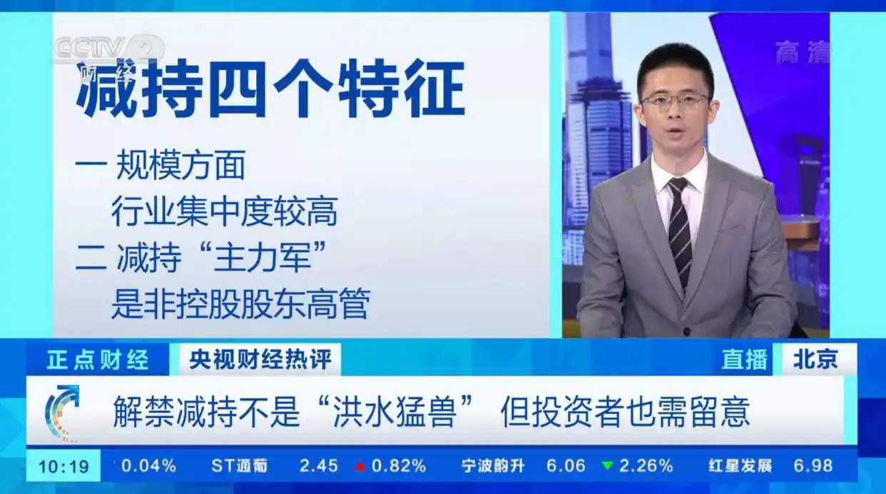 限售股解禁 A股减持情况_信息技术行业减持规模_解除限售股份是好是坏