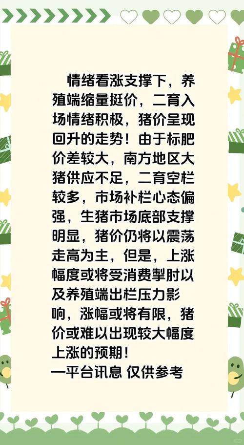 2025年全国生猪价格走势图_国内生猪价格走势分析_生猪市场供需关系变化