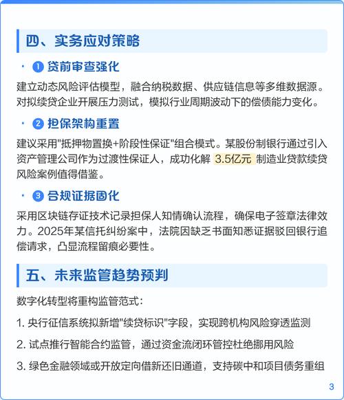 人民银行信贷计划管理_信贷结构优化分析_中国7月金融统计数据
