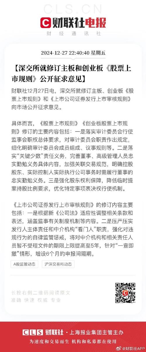创业板上市净利润要求_ 主板创业板净利润提升 _资本市场国九条 沪深交易所上市条件修订 