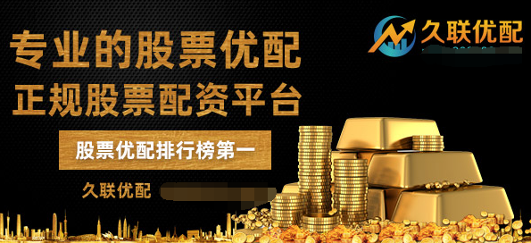 久联股票行情_2020年A股牛市预测_超级牛市分析