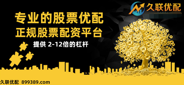 久联股票行情_2020年A股牛市预测_超级牛市分析