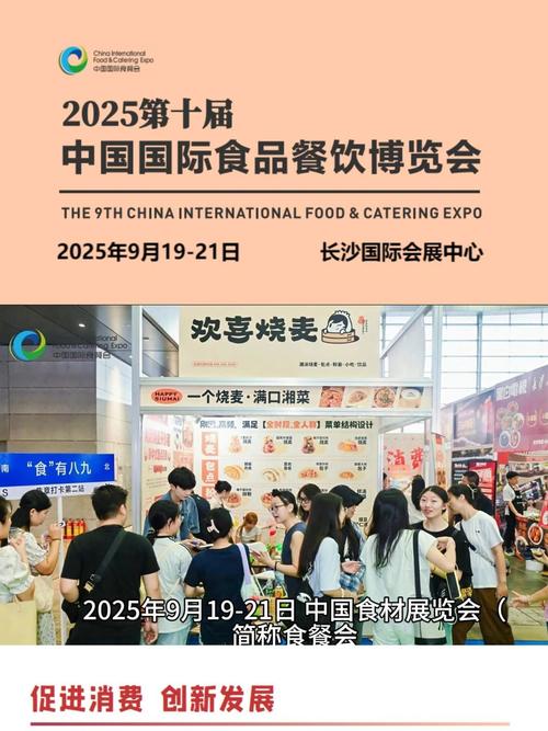 餐饮的发展趋势_2025天津餐博会_天津餐饮博览会