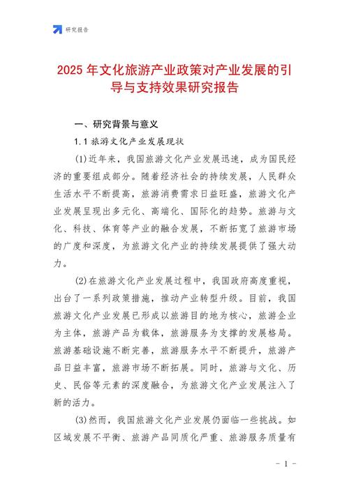 引导民间资本进入旅游业_鼓励民间资本投资旅游业_鼓励和引导民间投资
