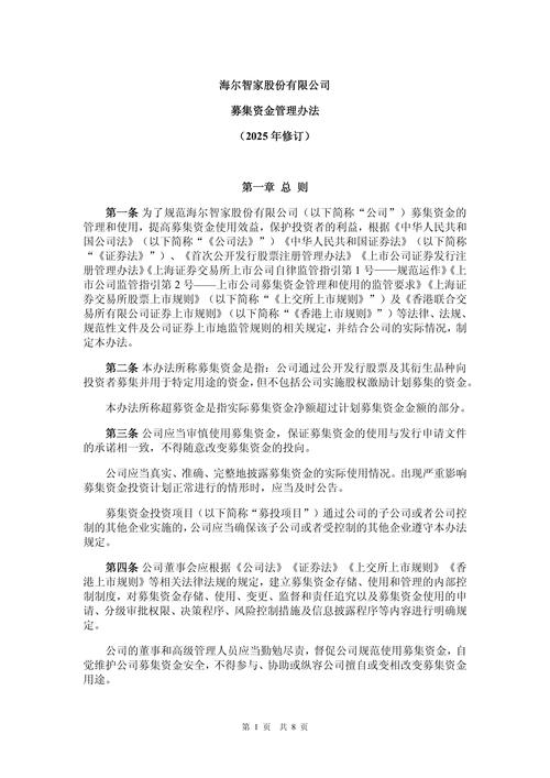 股利分配政策_青岛海尔股利分配现状_青岛海尔股份有限公司股利分配的现状