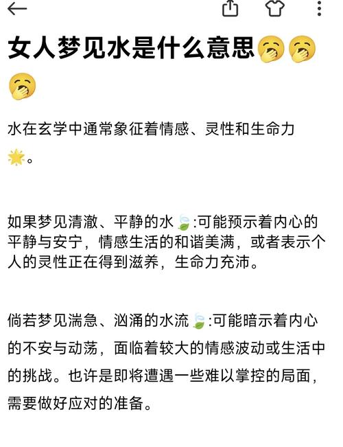 事业财运机遇_周公解梦 梦见海水上涨_梦见大海涨水