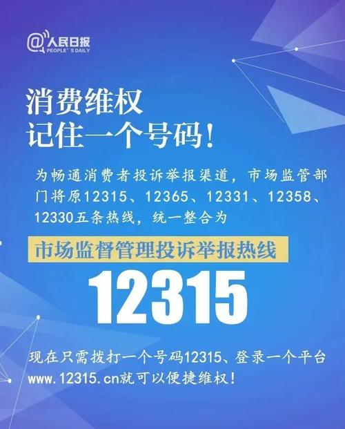 消费者申诉举报的电话是_工单短信提醒_全国12315平台热线办理进度查询