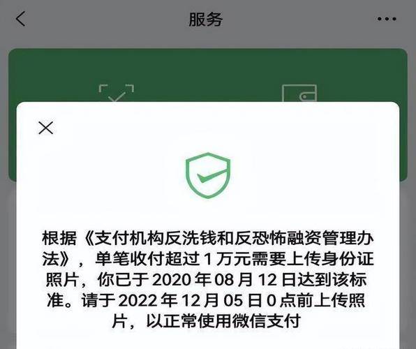 支付宝转账风险提醒_微信支付账户解冻专家_微信转账冷静期