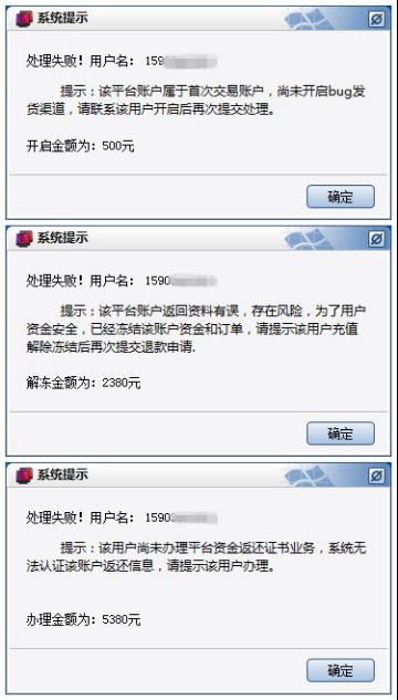 微信支付账户解冻专家_360手机安全专家提示_微信游戏充值诈骗