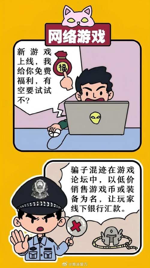 微信支付账户解冻专家_微信游戏充值诈骗_360手机安全专家提示