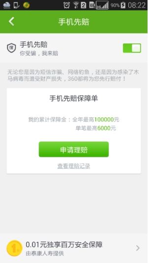 微信游戏充值诈骗_微信支付账户解冻专家_360手机安全专家提示