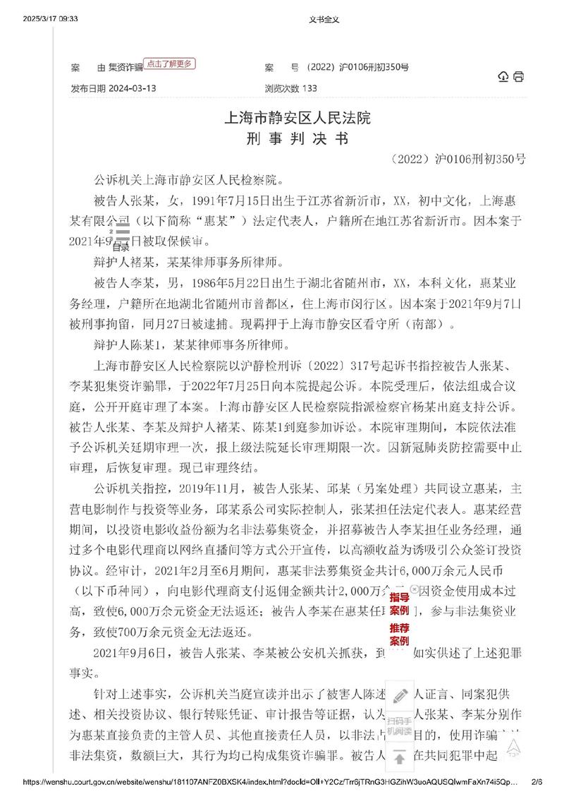 有偿担任挂名法定代表人 合同纠纷 挂名法定代表人风险_替朋友当挂职股东有风险吗