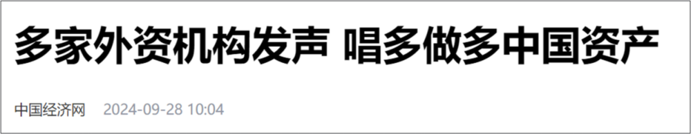 港股地产股暴涨外资涌入_股票走势图 分析_中国地产股外资抄底