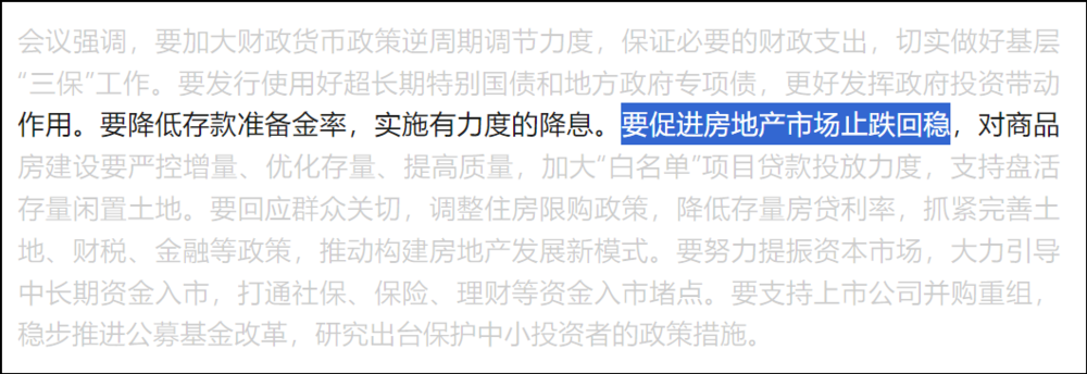 股票走势图 分析_中国地产股外资抄底_港股地产股暴涨外资涌入