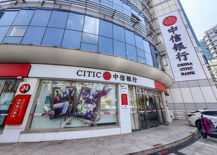 2021中信银行上班时间_中信银行营业时间查询_中信银行网点查询方法