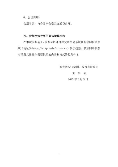 欣龙控股重组预案_华卫药业股权收购_欣龙控股为什么老跌