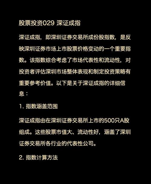深证成指有哪些股票_深成指成分股_深证成份股指数