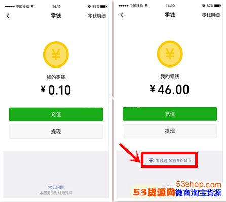 微信看不到零钱通是怎么回事?原因是什么?