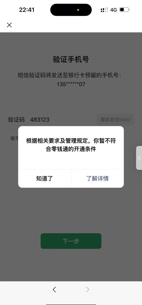 微信零钱通无法开通_没有收到零钱通邀请_微信支付账户解冻专家