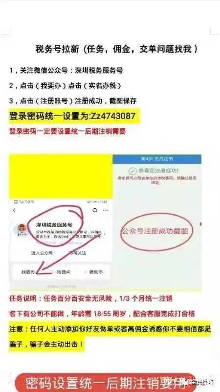 替朋友当挂职股东有风险吗_大学生兼职注册公司骗局_被冒用身份注册公司后果