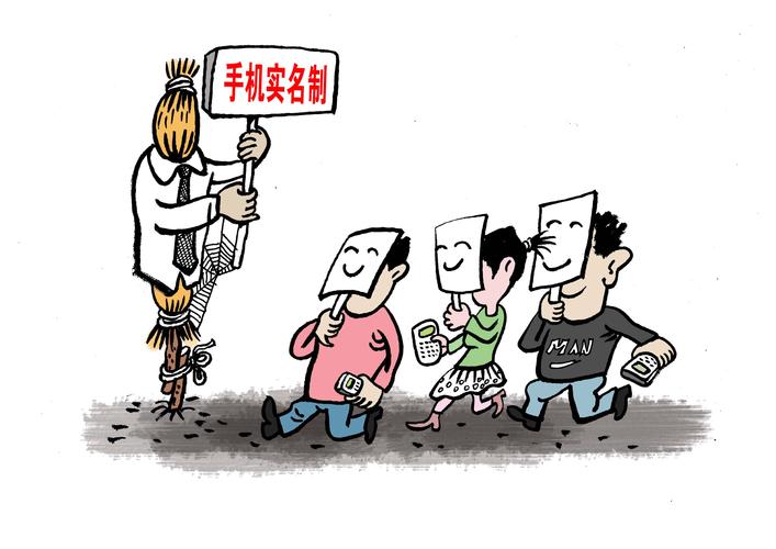 匿名手机号卡购买_电话实名制政策_手机代理销售有什么害处