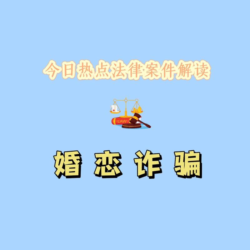 婚恋网站诈骗_招商银行钻石投资_黄金投资骗局