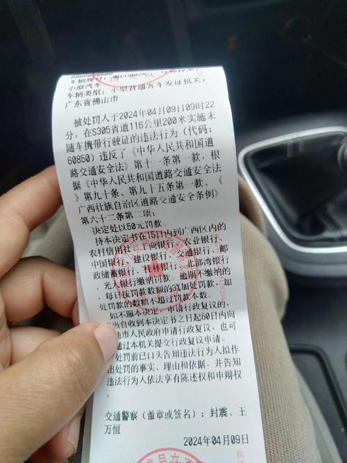 银行交违章罚款需要带什么证件_银行交违章罚款流程_银行交罚款需要带什么