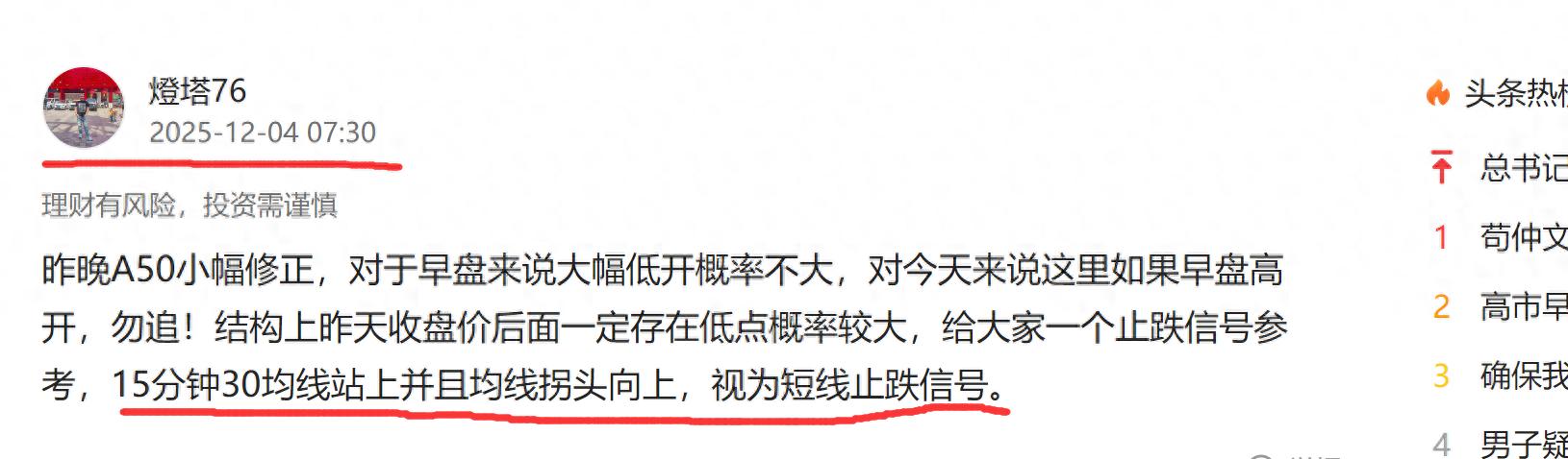 反弹走势分析_止跌信号解读_股票趋势技术分析在线阅读