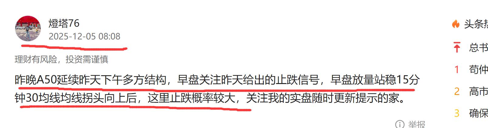 止跌信号解读_股票趋势技术分析在线阅读_反弹走势分析
