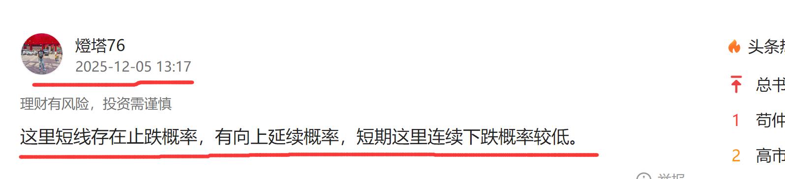 止跌信号解读_反弹走势分析_股票趋势技术分析在线阅读