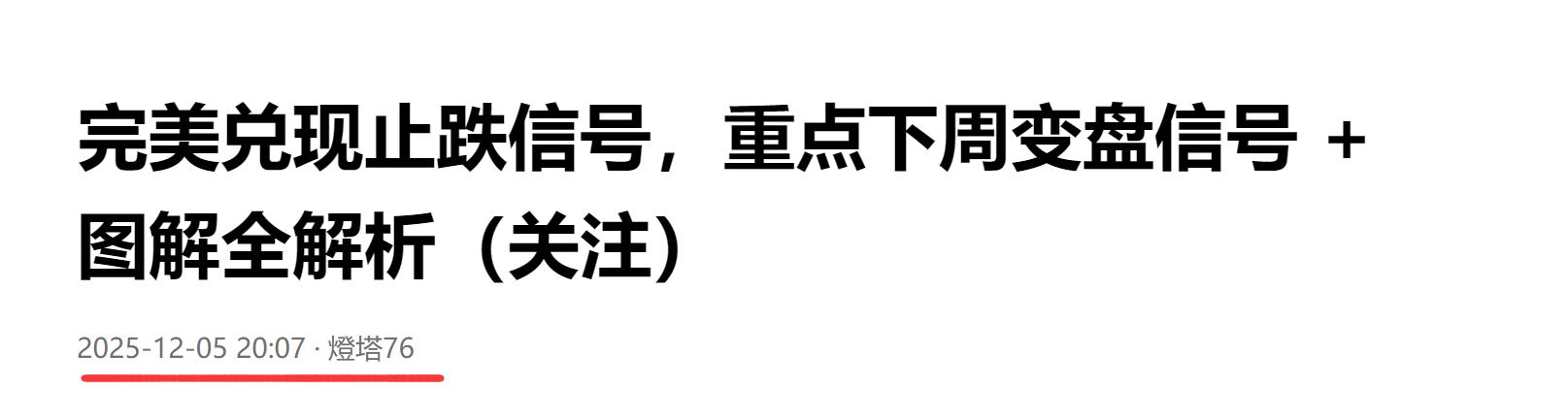 止跌信号解读_反弹走势分析_股票趋势技术分析在线阅读
