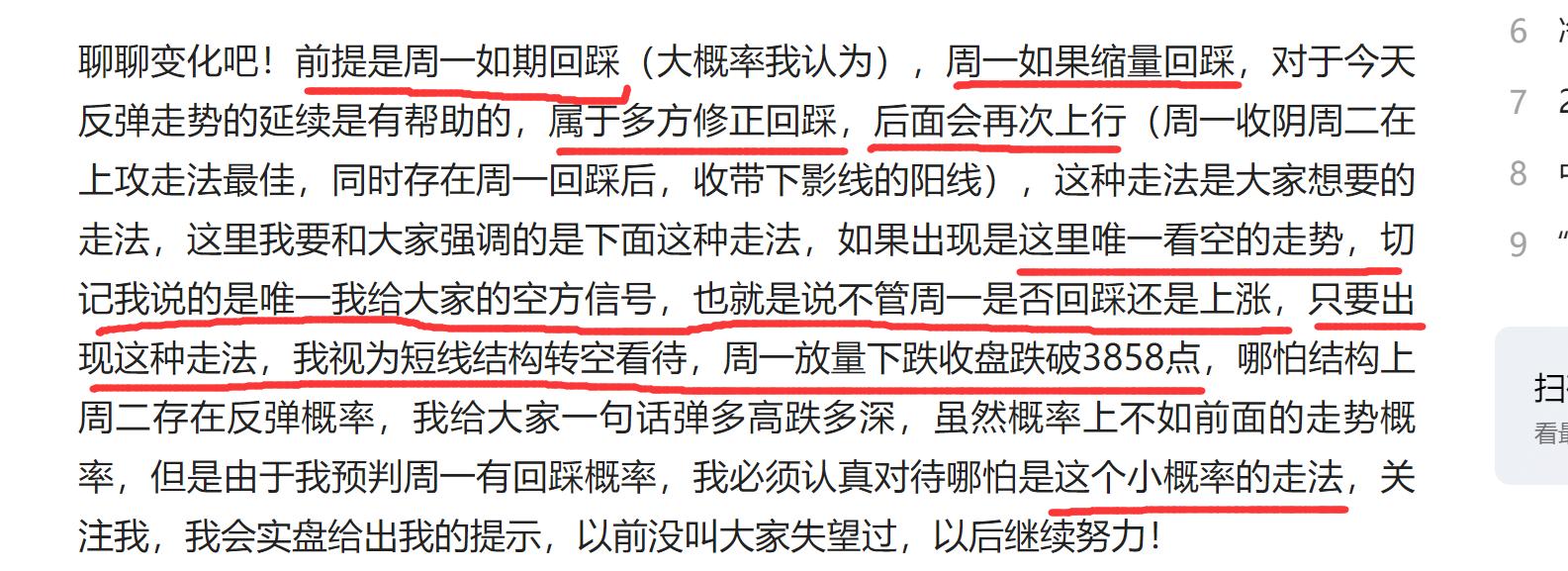 股票趋势技术分析在线阅读_止跌信号解读_反弹走势分析