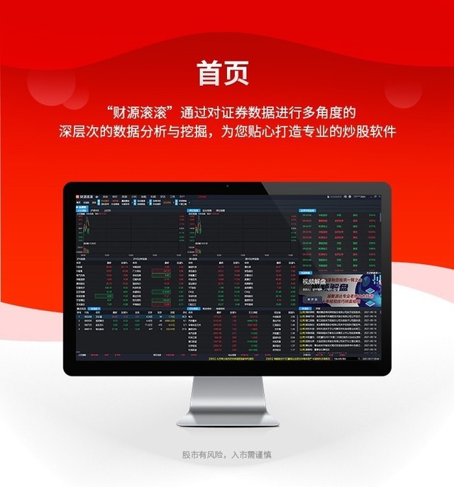 2024免费股票软件排行_财源滚滚炒股软件特点_有振幅指标的炒股软件