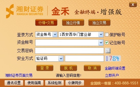 2024免费股票软件排行_有振幅指标的炒股软件_财源滚滚炒股软件特点