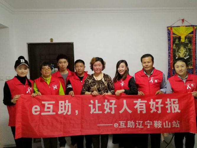 e互助网络互助平台_投资互助平台_e互助大病互助计划