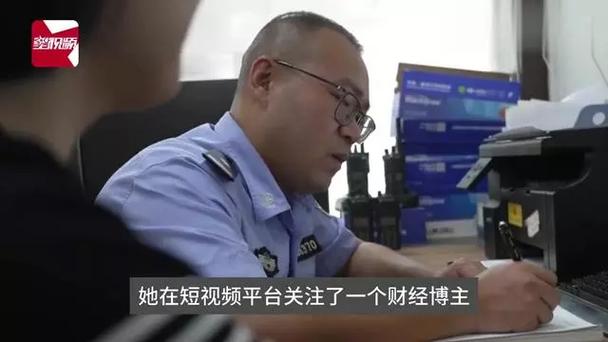 被骗资金追回_投资理财诈骗_家庭理财频道 里面教人炒股的公司