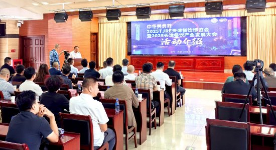 餐饮的发展趋势_天津餐饮产业发展大会_2025天津餐饮博览会