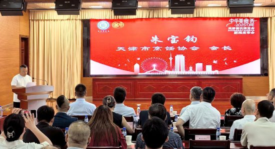 餐饮的发展趋势_天津餐饮产业发展大会_2025天津餐饮博览会