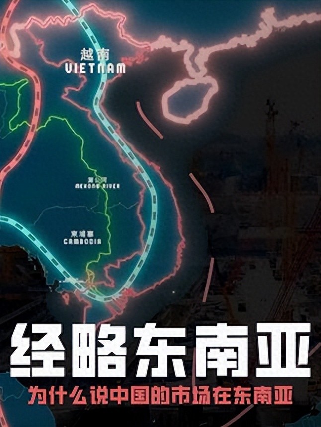 中国未来对外发展重点方向_泛亚投资怎么样_东南亚承接中国产能外溢