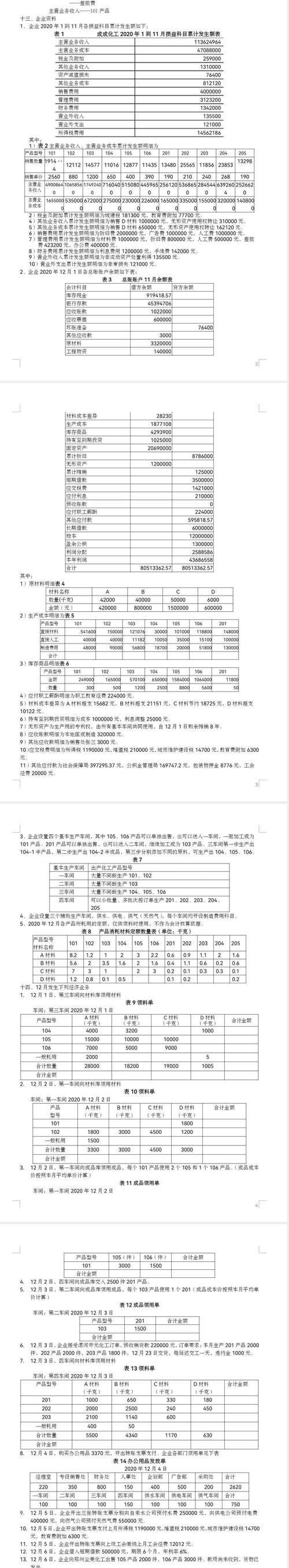 持有至到期投资利息调整借贷方_持有至到期投资-利息调整_到期利息持有调整投资收益吗
