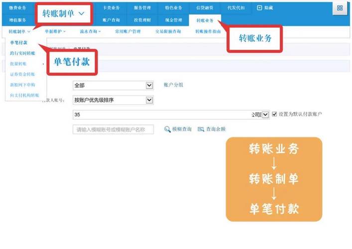农村商业银行跨行转账_银行柜台跨行转账服务费_跨行转账到账时间及延迟