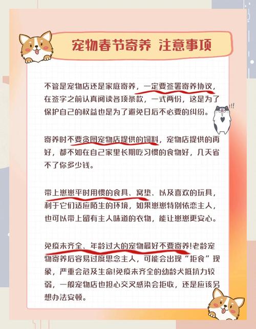 宠物店有选址要求吗_春节宠物寄养_宠物寄养机构选择