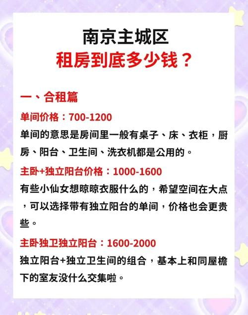 南京房租上涨_江宁竹山寺附近房租_江宁房租上涨