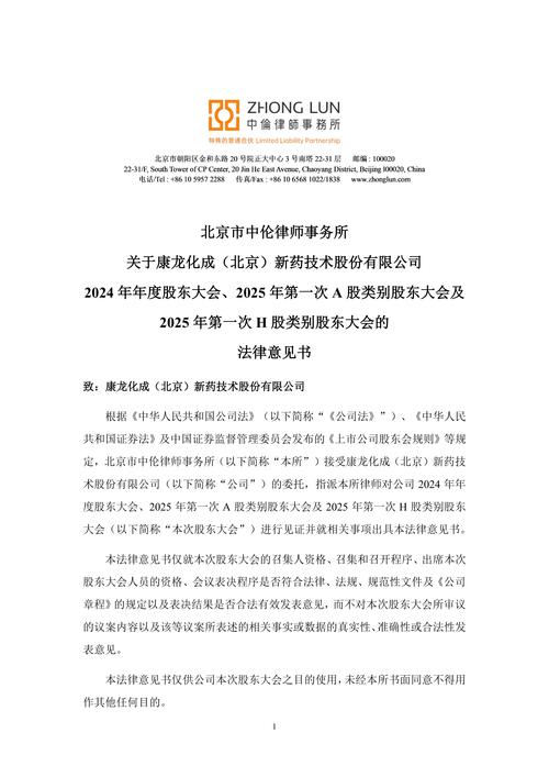 深圳市神尔科技股份有限公司股票发行合规性分析_新三板定向发行股票法律意见书_定向发行股票合法合规法律意见书