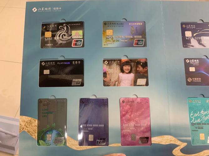 江苏银行信用卡申请_江苏银行美运无忧白金信用卡_江苏银行银联尊荣白金信用卡