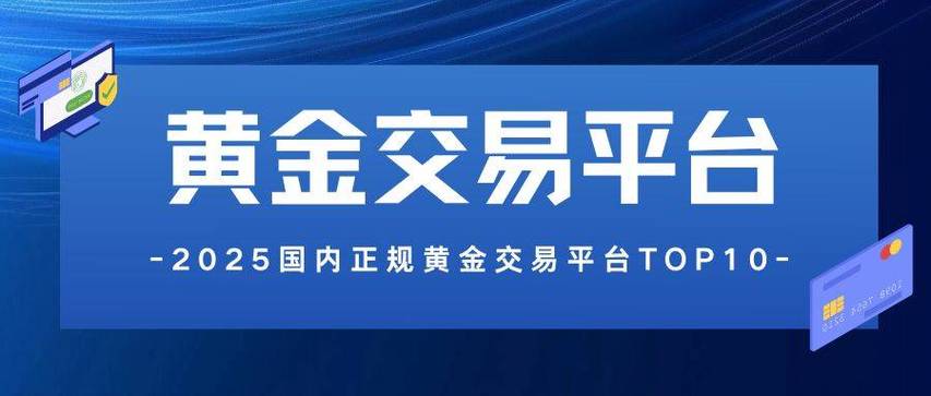 外汇黄金交易策略_有没有可靠的外汇平台_正规外汇黄金交易平台推荐