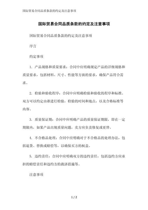 国际货物买卖合同的标的是_国际货物买卖合同的地位_国际货物买卖合同的商定
