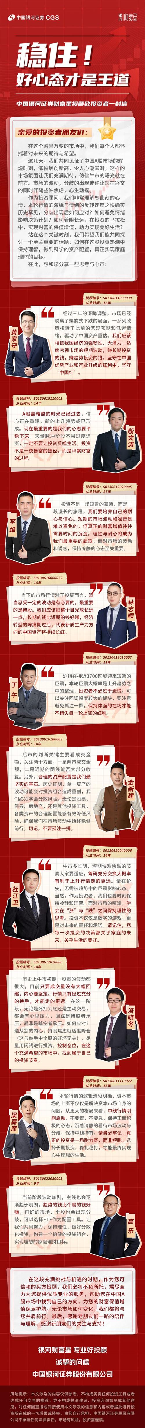攀钢钒钛股价误导索赔_银河证券条件单详解_银河证券研报误导索赔